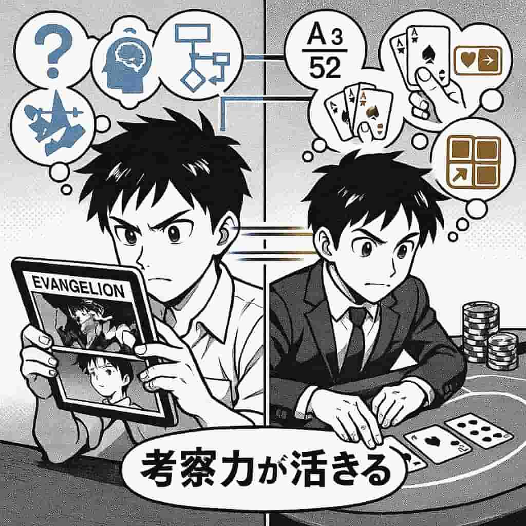 エヴァ考察勢の思考パターンとテーブルゲームの親和性 - エヴァ考察勢におすすめ｜戦略性で選ぶ日本人向けオンラインカジノのテーブルゲーム