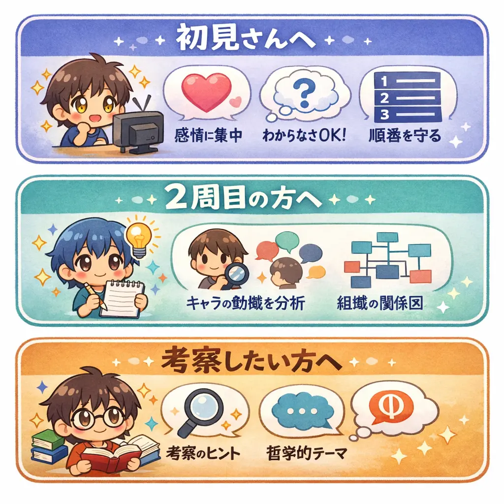 エヴァの難しさを楽しむための3つの視聴アプローチ - エヴァ 難しい